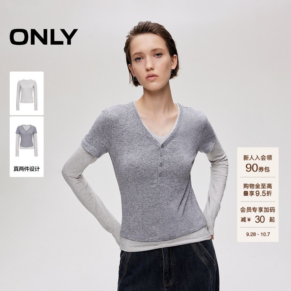 ONLY舒适亲肤V领套装针织衫
