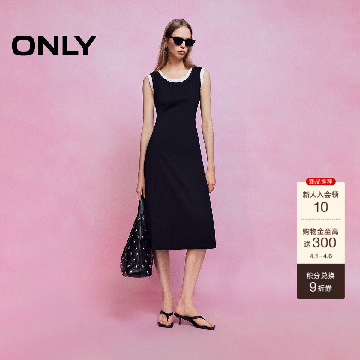 ONLY2026春季新款撞色领口袖口收腰裙子吊带无袖中长裙连衣裙女