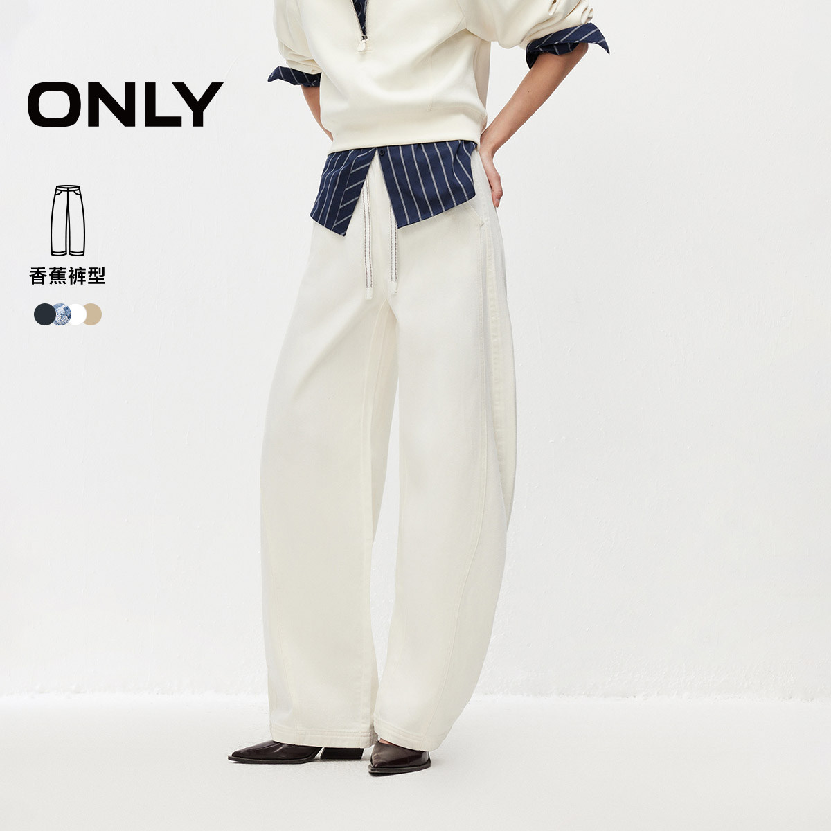 【商场同款】ONLY2026夏季新款复古宽松白色高腰香蕉阔腿牛仔裤女