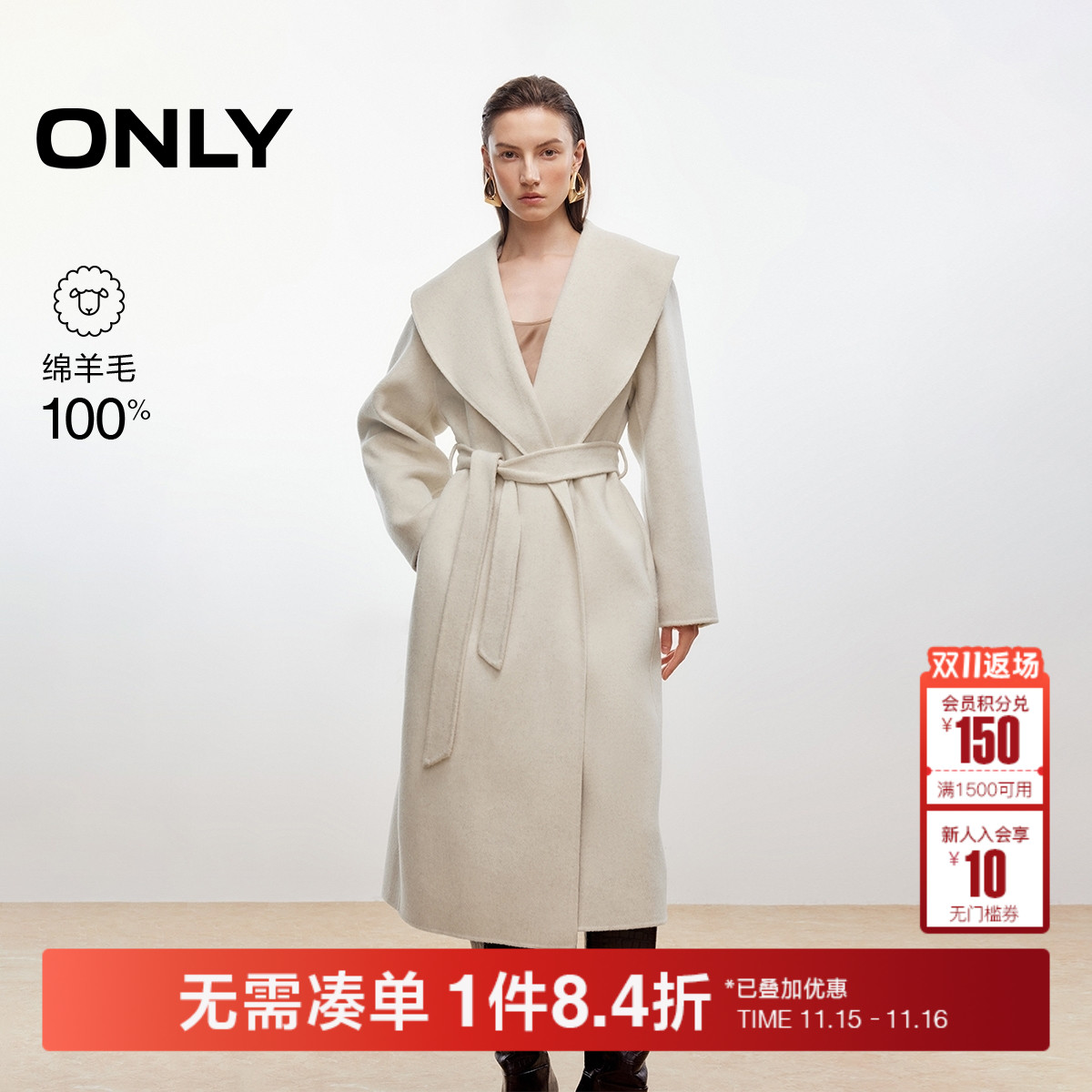 ONLY100%绵羊毛双面呢毛呢大衣