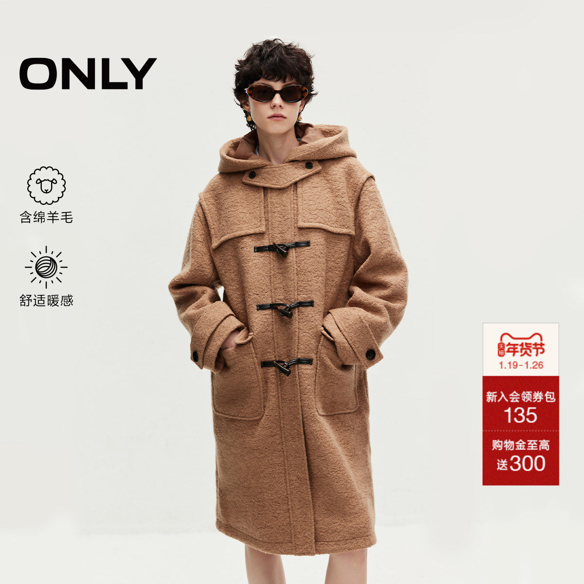ONLY冬季含绵羊毛牛角扣连帽长款毛呢大衣女|12436U001,女装/女士精品,毛呢外套,淘宝优惠券,粉丝福利购,淘宝优惠卷