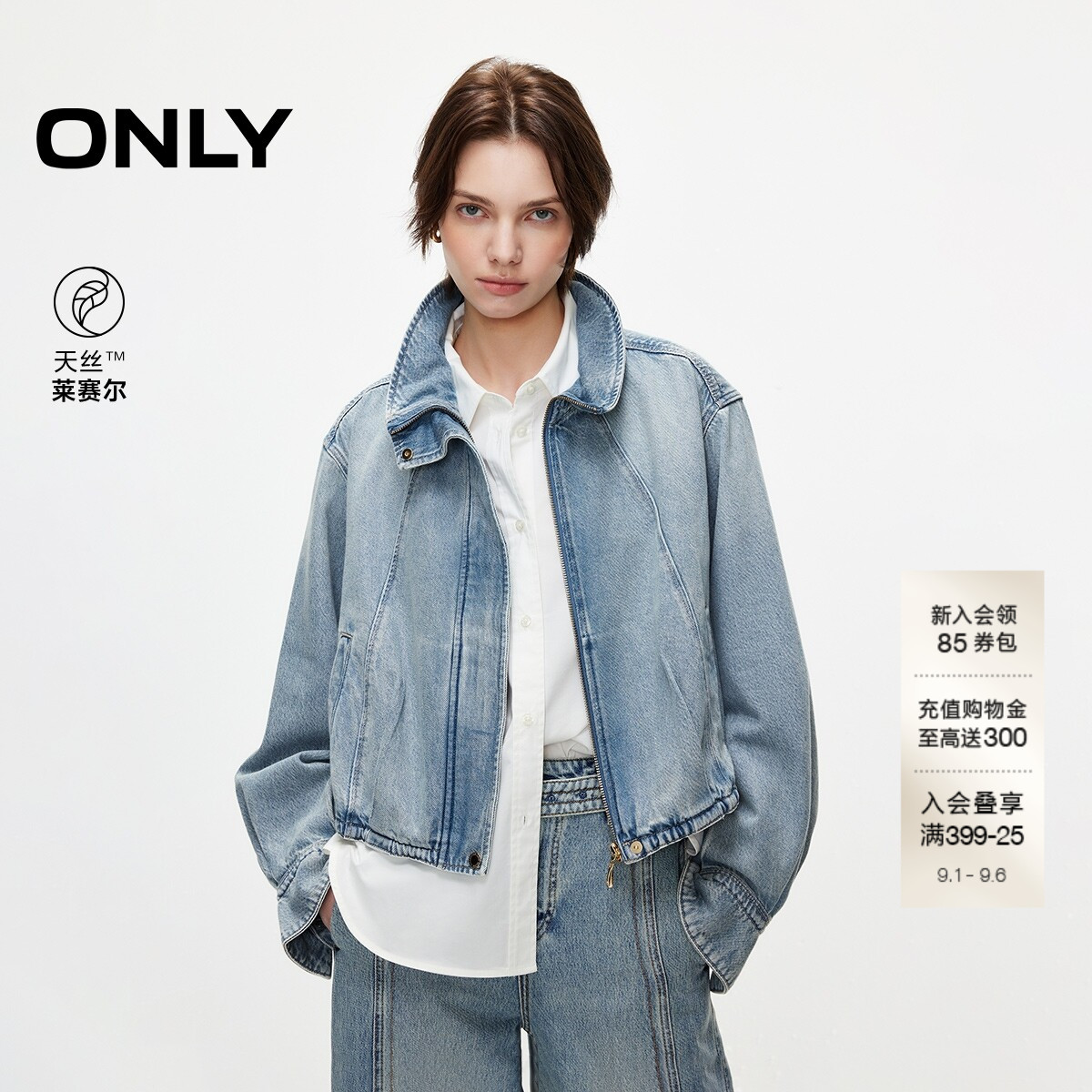 ONLY时尚宽松牛仔外套图片