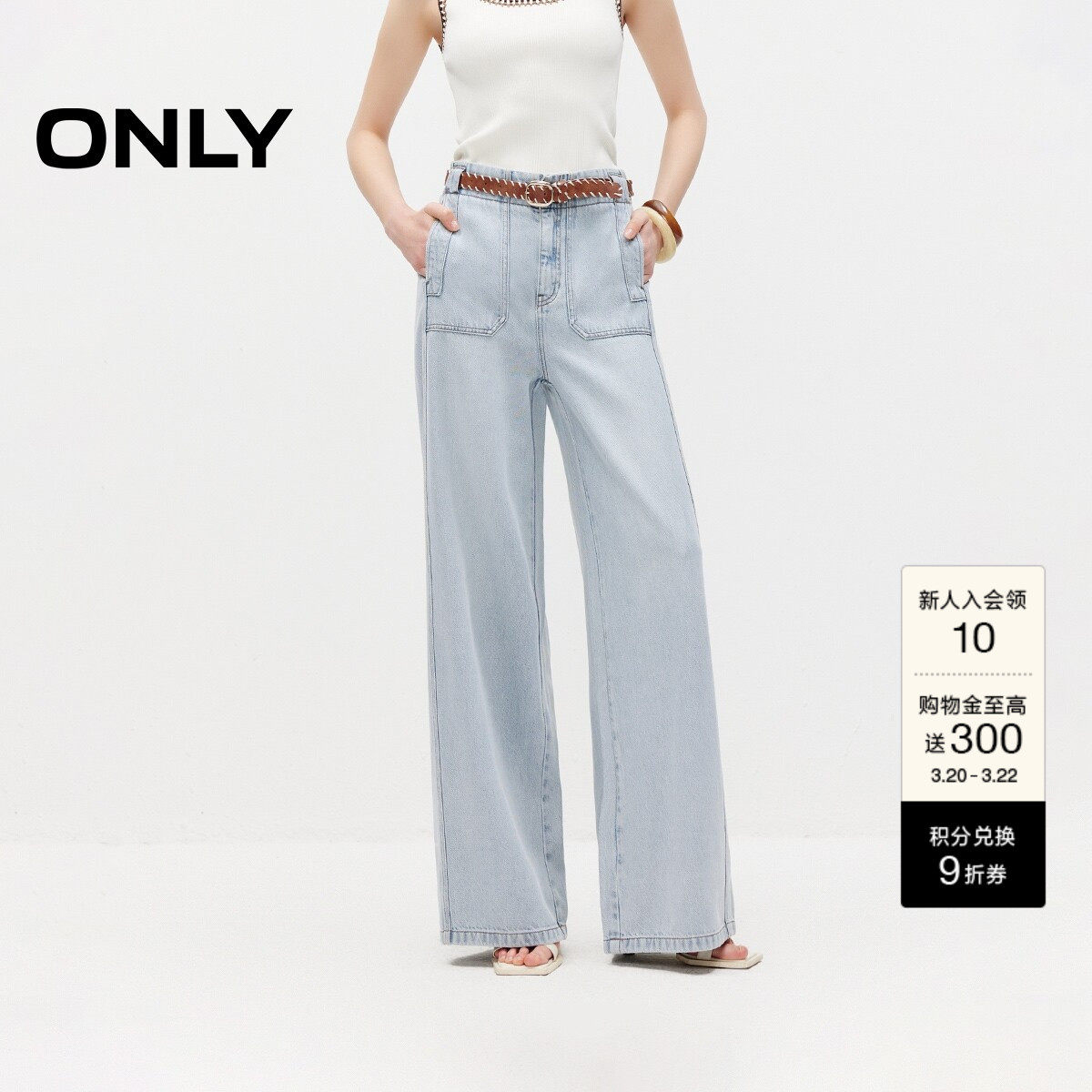 ONLY2026春季新款含莱赛尔实用大贴袋高腰宽松白色直筒牛仔裤女