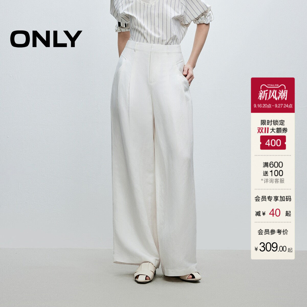 ONLY高腰宽松直筒裤休闲裤