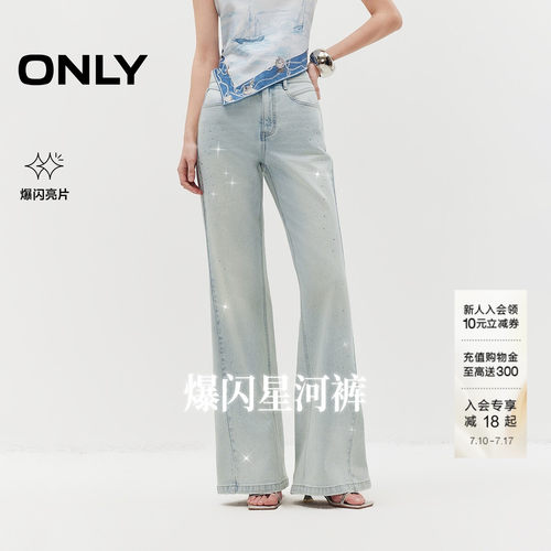 ONLY亮钻装饰裤线前移微喇牛仔裤