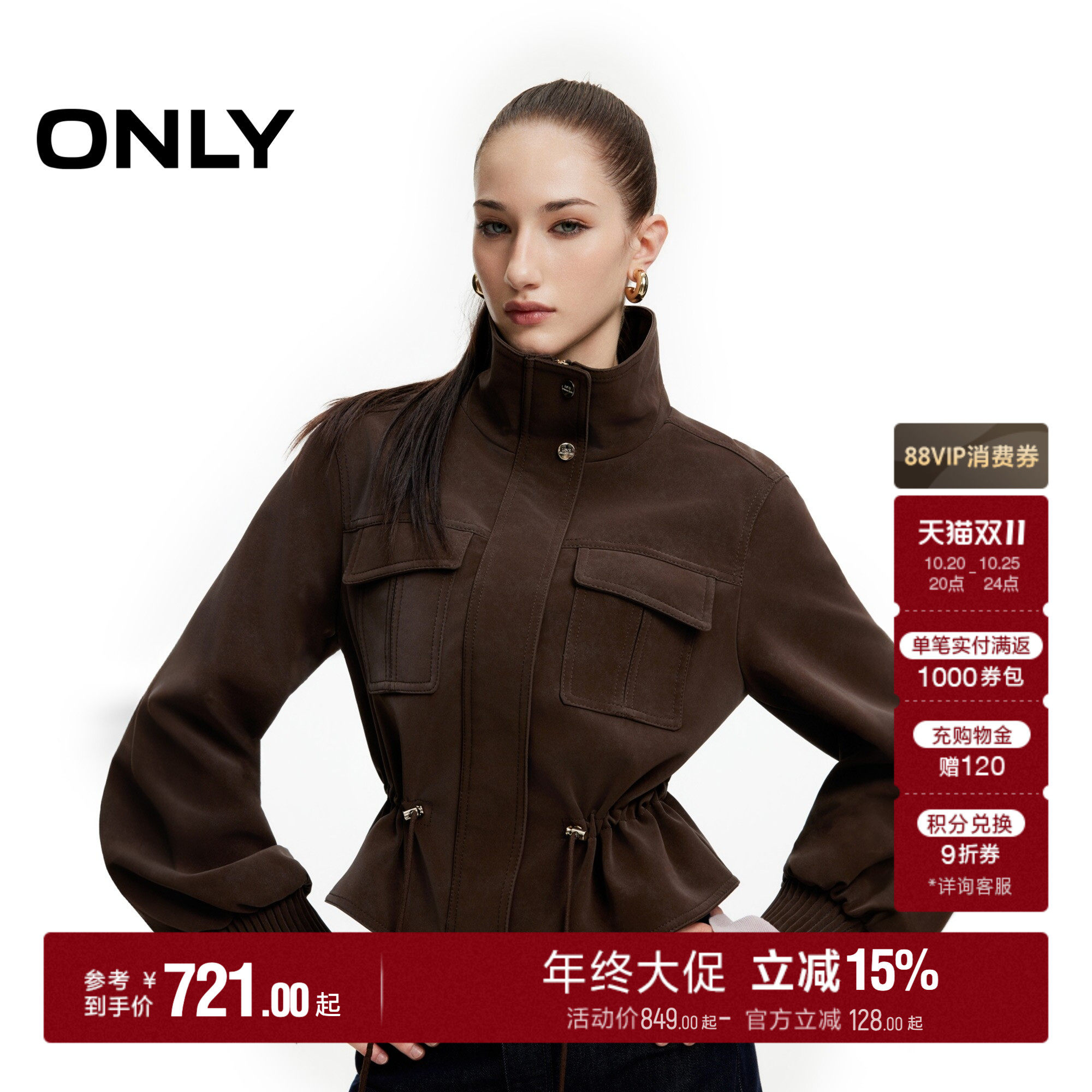 ONLY2026秋季新款工装风立领收腰抽绳设计长袖短款夹克PU外套女