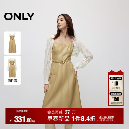 显瘦吊带皮裙套装连衣裙ONLY