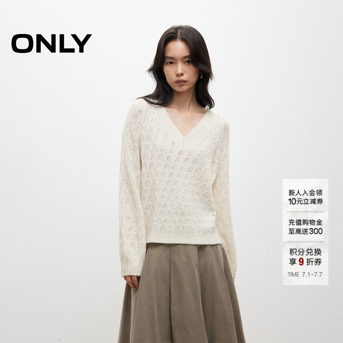 ONLY夏季软糯羊毛混纺V领复古亮丝网孔镂空毛衣针织衫上衣女