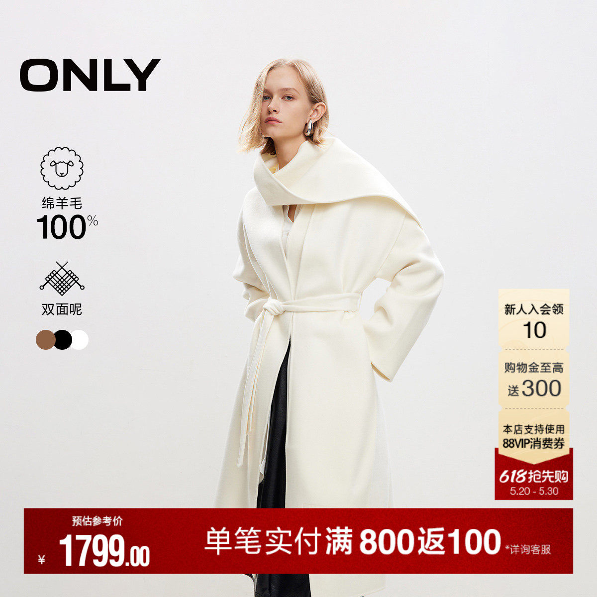 【白月光】ONLY冬季纯绵羊毛质感双面呢系带长款围巾毛呢大衣外套