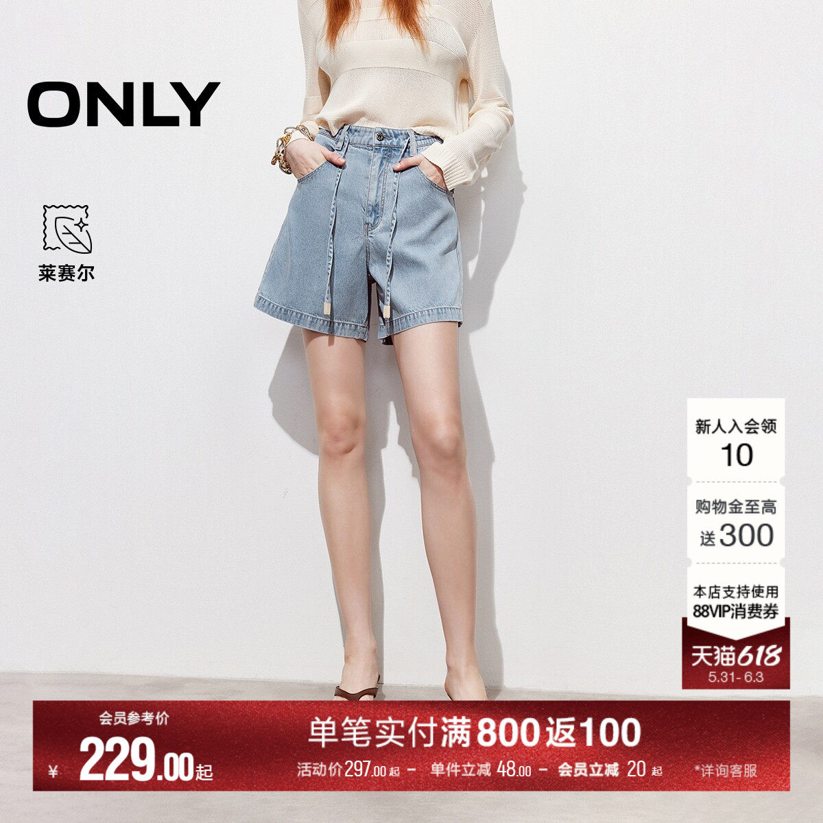 ONLY2026夏季新款含莱赛尔清新盐系字母刺绣高腰抽绳短裤牛仔裤女