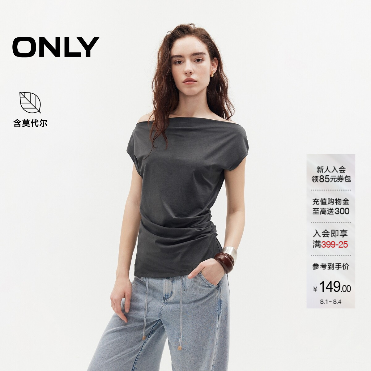 ONLY莫代尔一字肩短袖上衣T恤