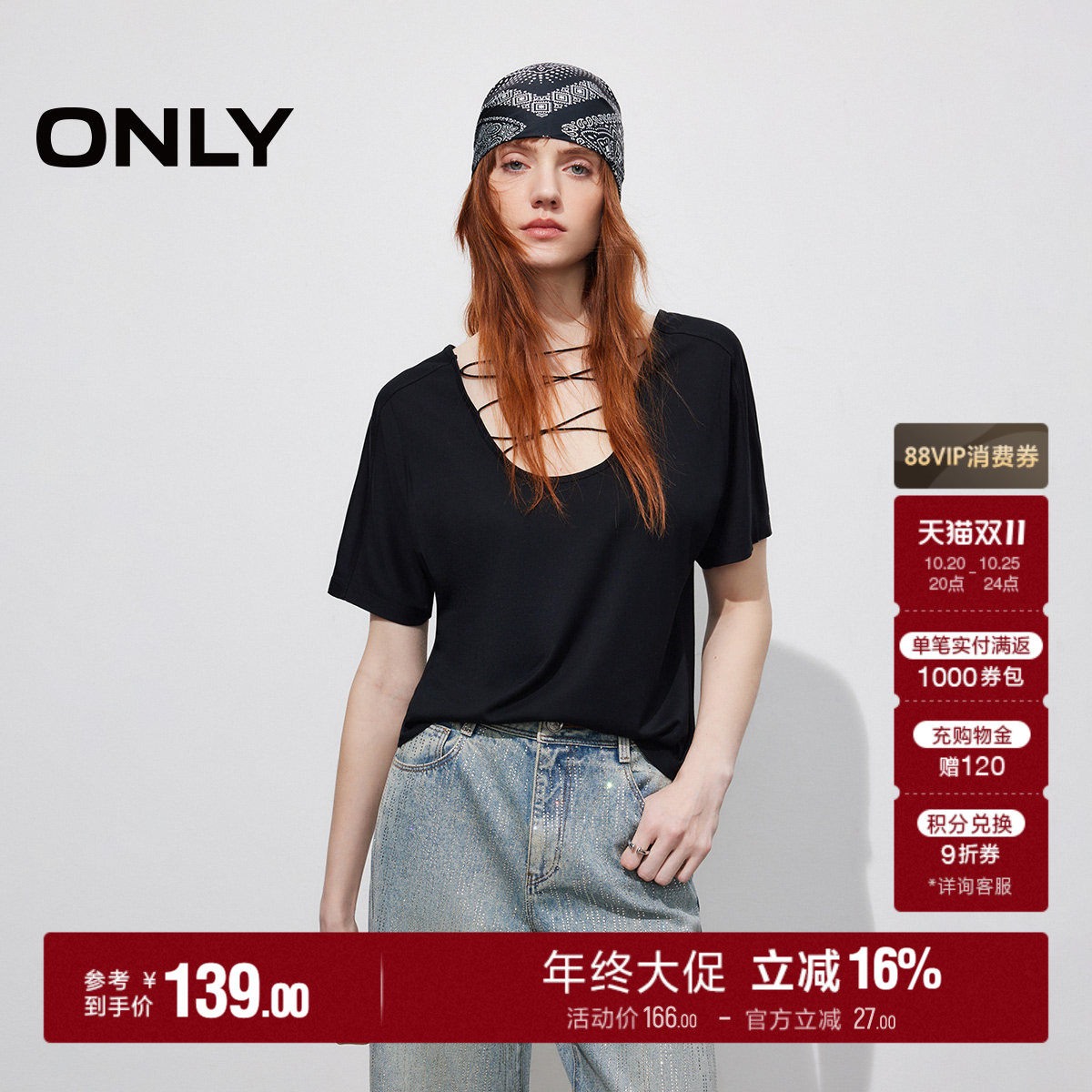ONLY交叉绑带度假短袖T恤