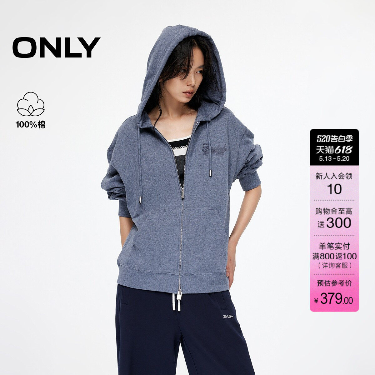 ONLY夏季慵懒风连帽宽松落肩双向拉链设计长袖卫衣上衣女