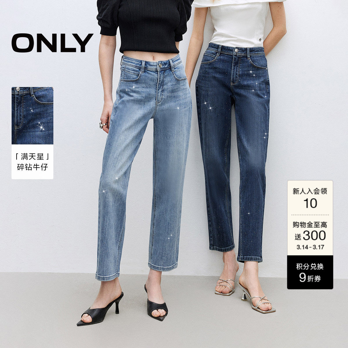 ONLY2026春季新款小个子高腰显瘦烫钻直筒裤九分裤牛仔裤女
