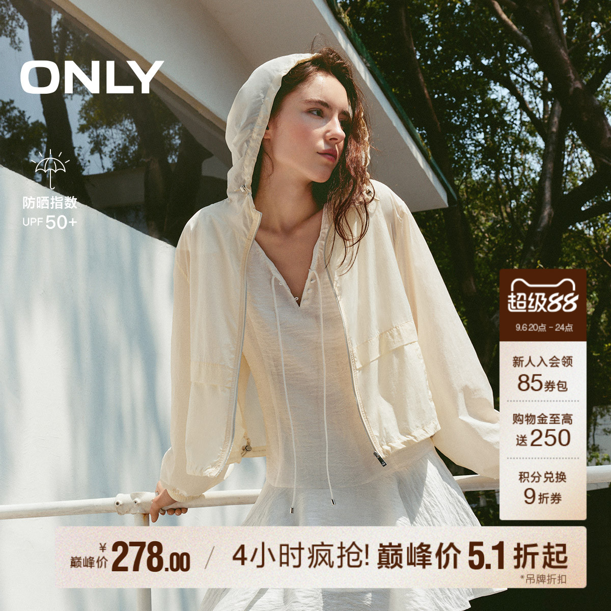 ONLY宽松抽绳连帽防晒短外套
