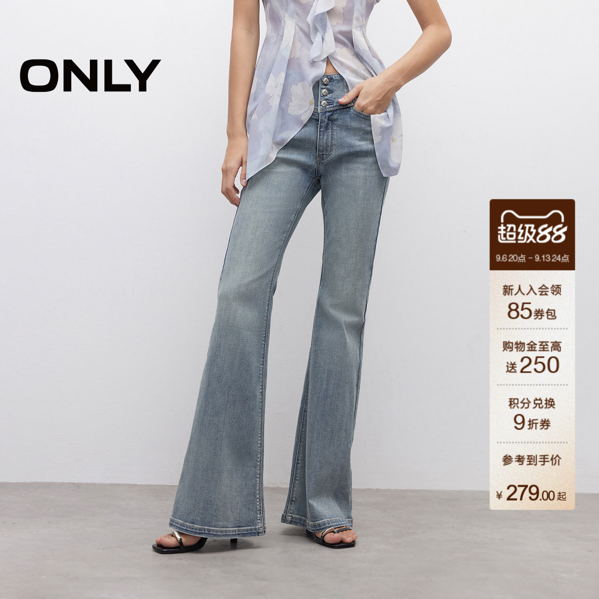 ONLY高腰喇叭裤牛仔裤图片