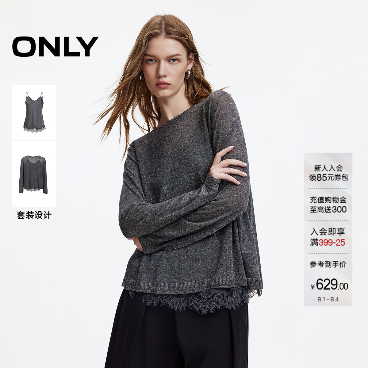 ONLY含莱赛尔上衣吊带针织衫套装