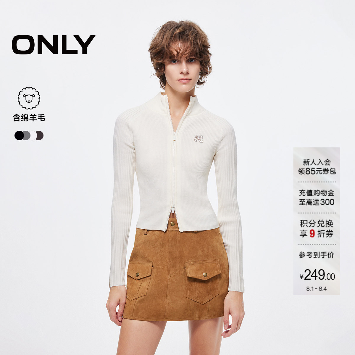 ONLY刺绣字母开衫针织衫