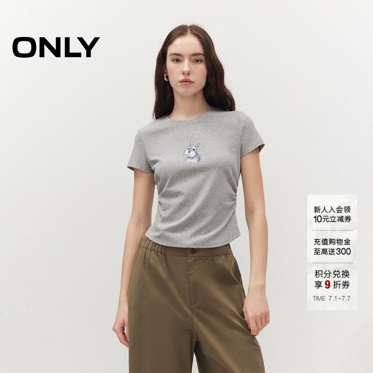 ONLY侧腰弹力显瘦褶皱上衣T恤