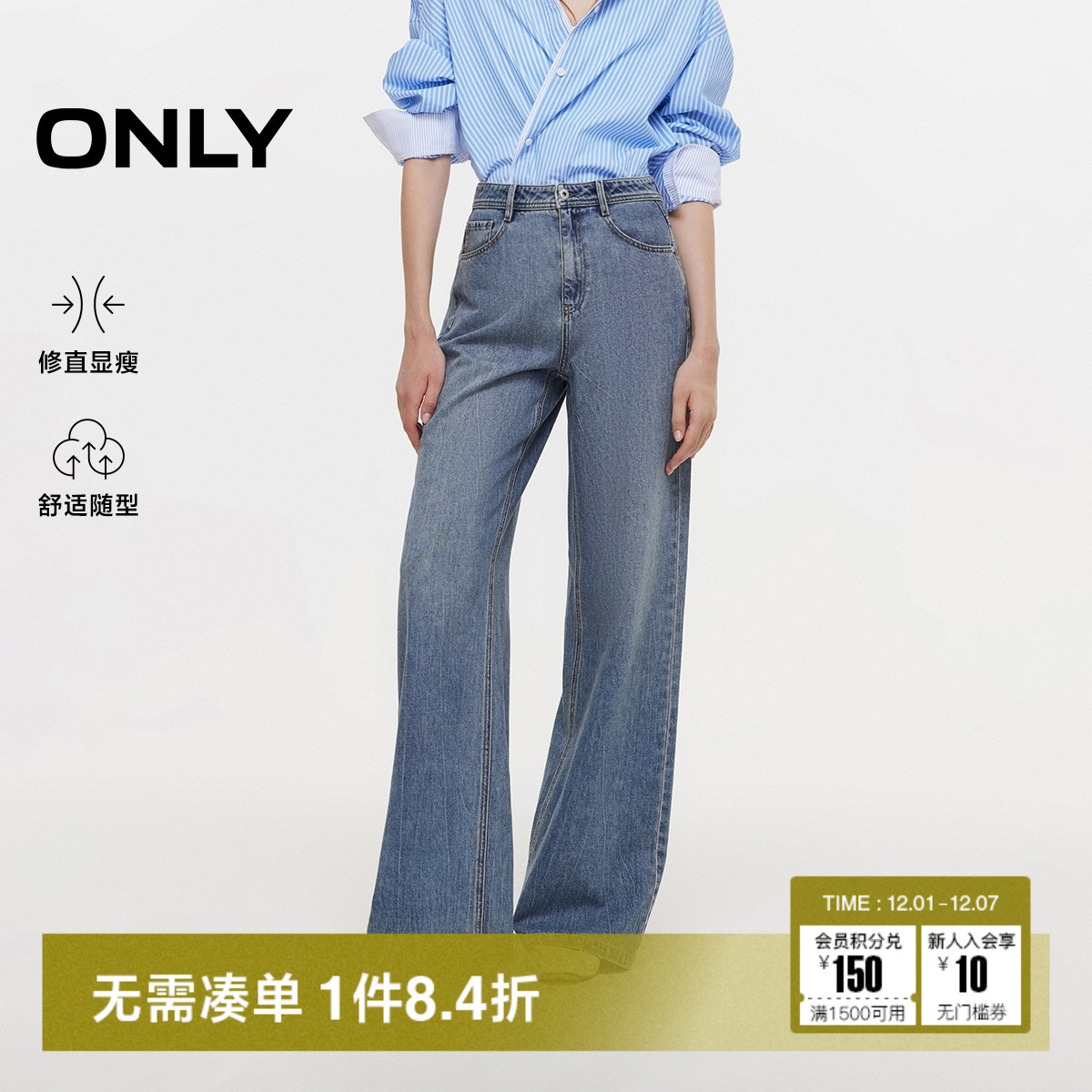 ONLY高腰宽松长裤直筒裤牛仔裤