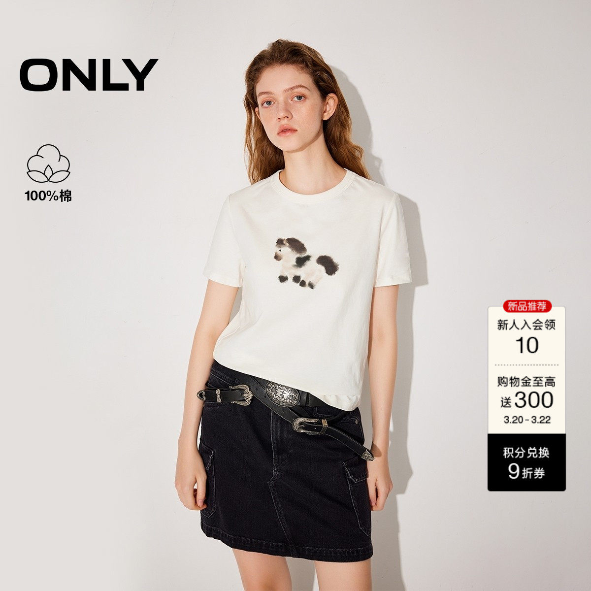 ONLY2026【马年系列】春季新款纯棉水墨小马印花休闲修身T恤女