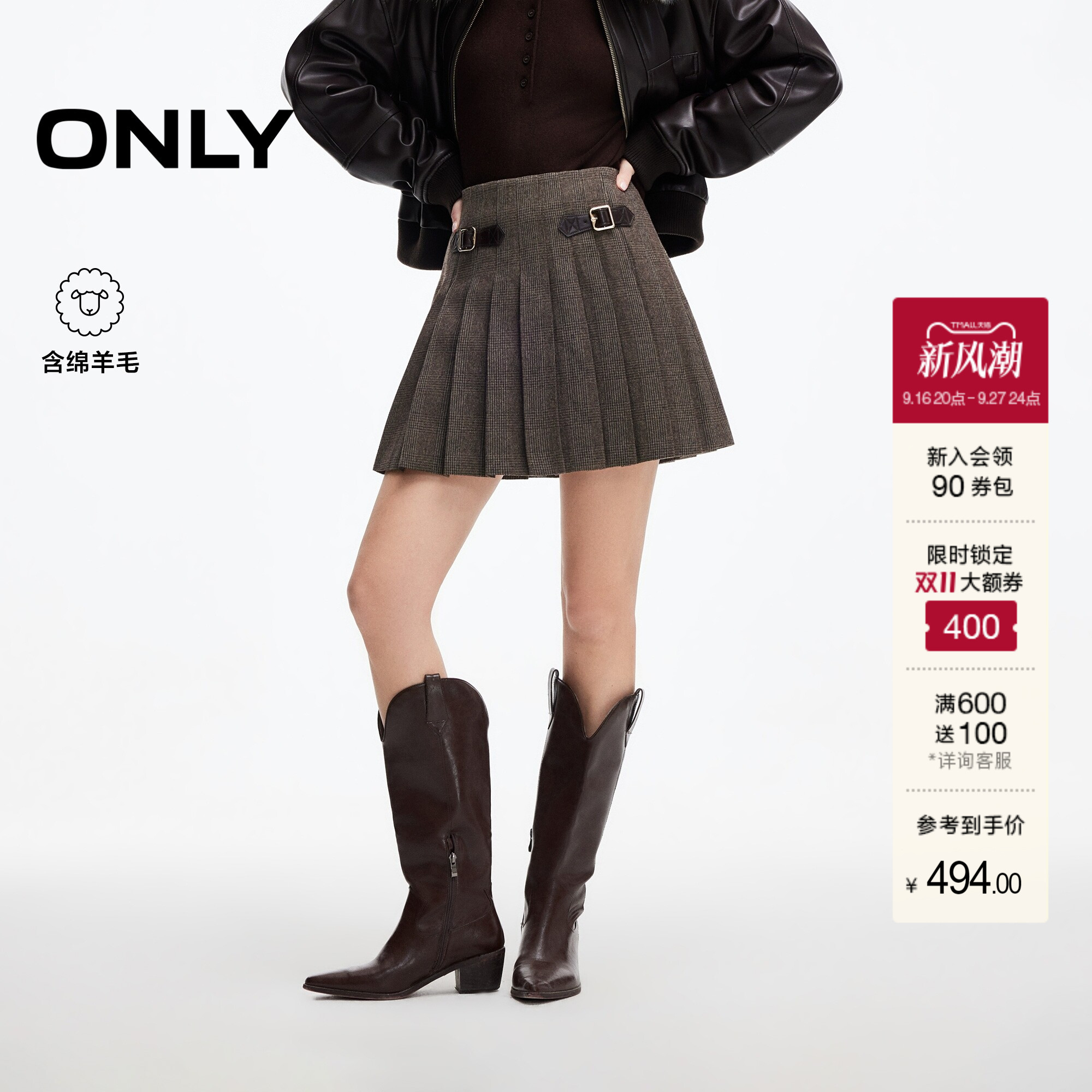 ONLY含绵羊毛高腰百褶短裙半身裙