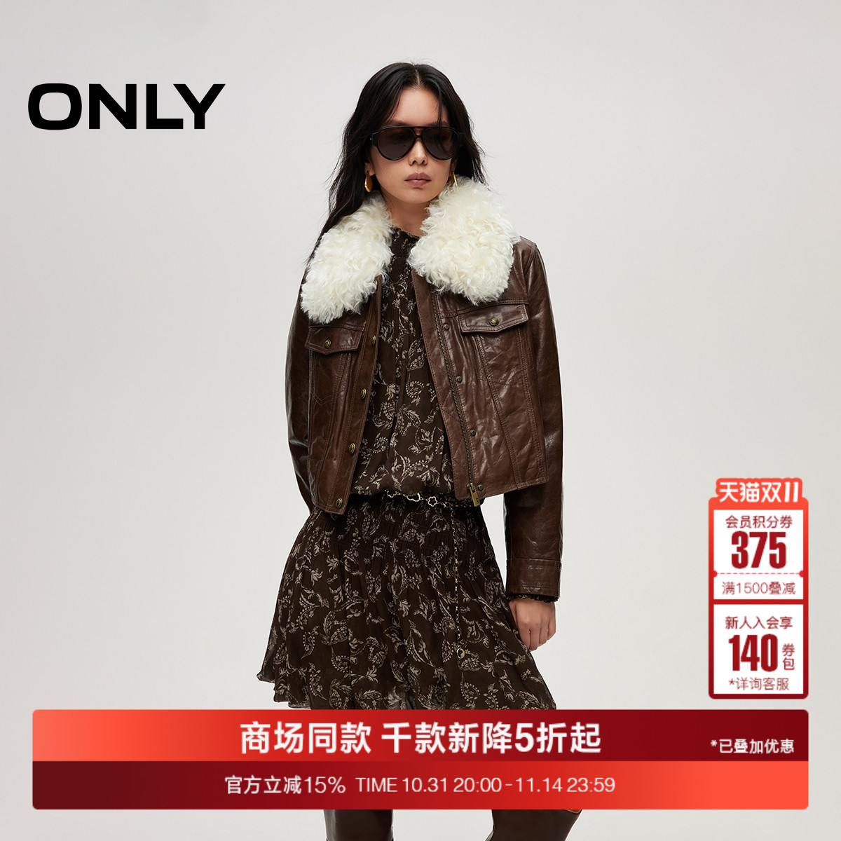 ONLY摩登羊皮直筒短款皮衣