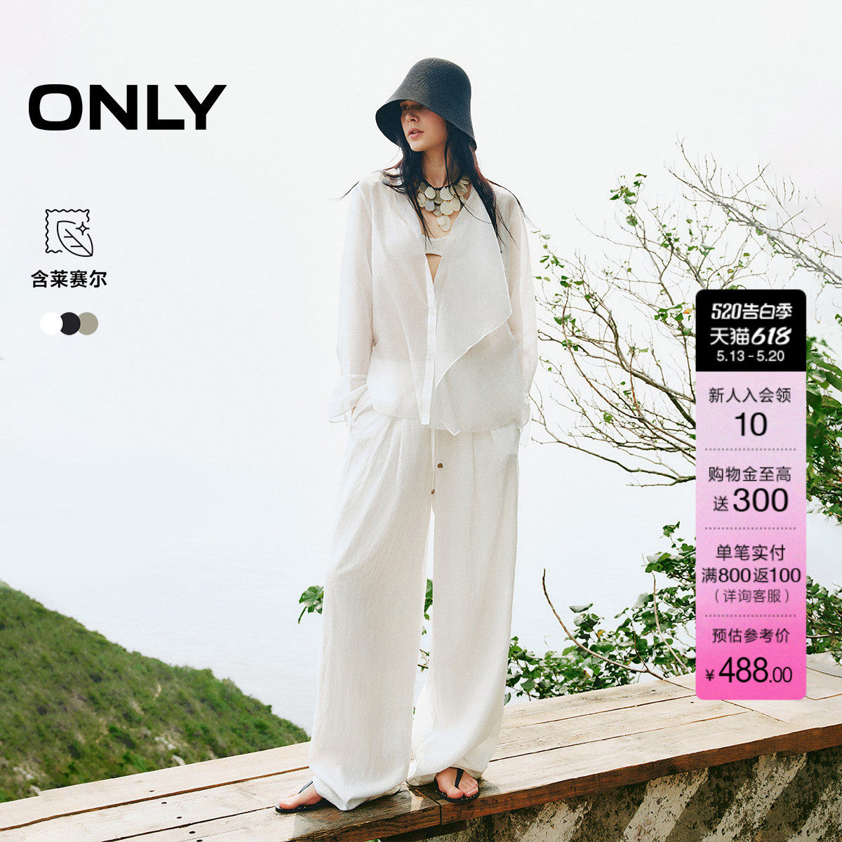 ONLY2026夏季新款含莱赛尔松弛腰间对褶垂顺宽松直筒长裤休闲裤女