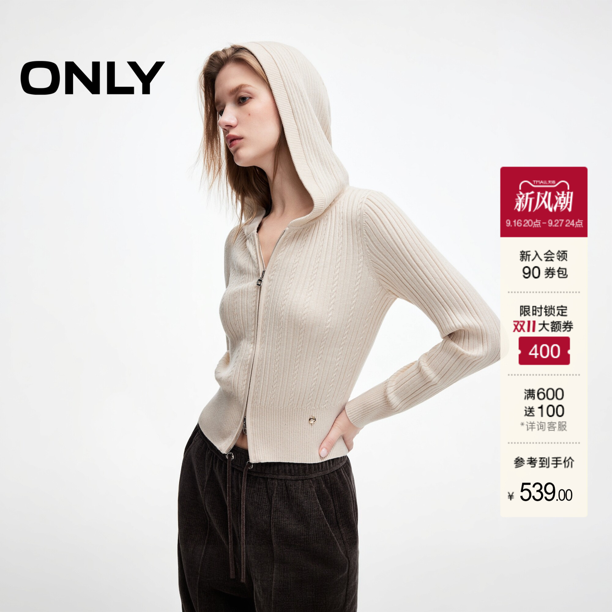 ONLY连帽双向拉链短款毛衣针织衫