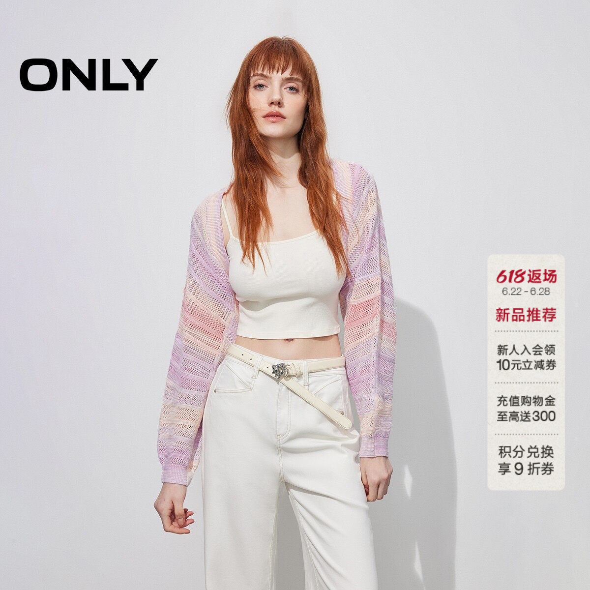 ONLY甜酷风长袖开衫针织衫