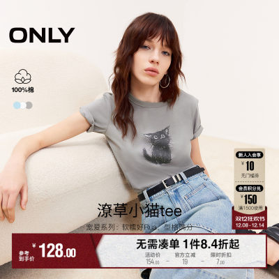 ONLY纯棉圆领短袖正肩T恤