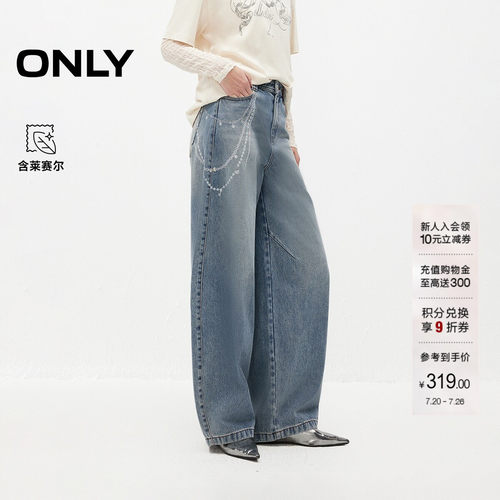 ONLY宽松长裤阔腿裤牛仔裤