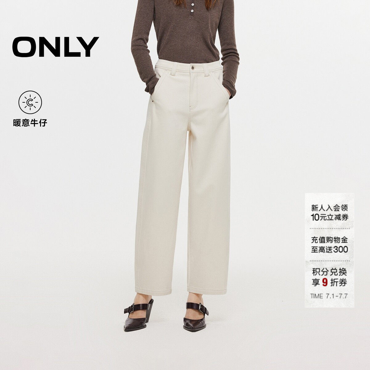 ONLY舒适九分裤牛仔裤