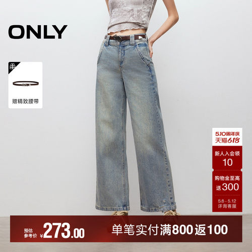 ONLY高腰宽松直筒长裤牛仔裤