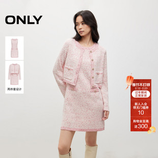 ONLY2025冬季新款重工优雅撞色精致纽扣小香风短裙套装连衣裙女