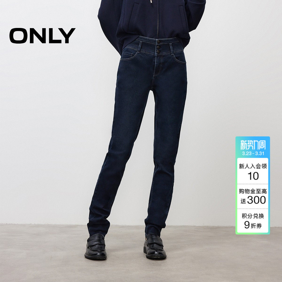 ONLY2026春季新款潮流塑形高腰收腹修身铅笔裤紧身裤长裤牛仔