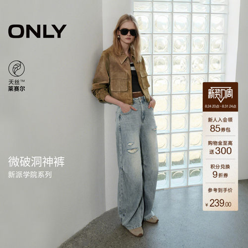 ONLY复古做旧长裤阔腿裤牛仔裤