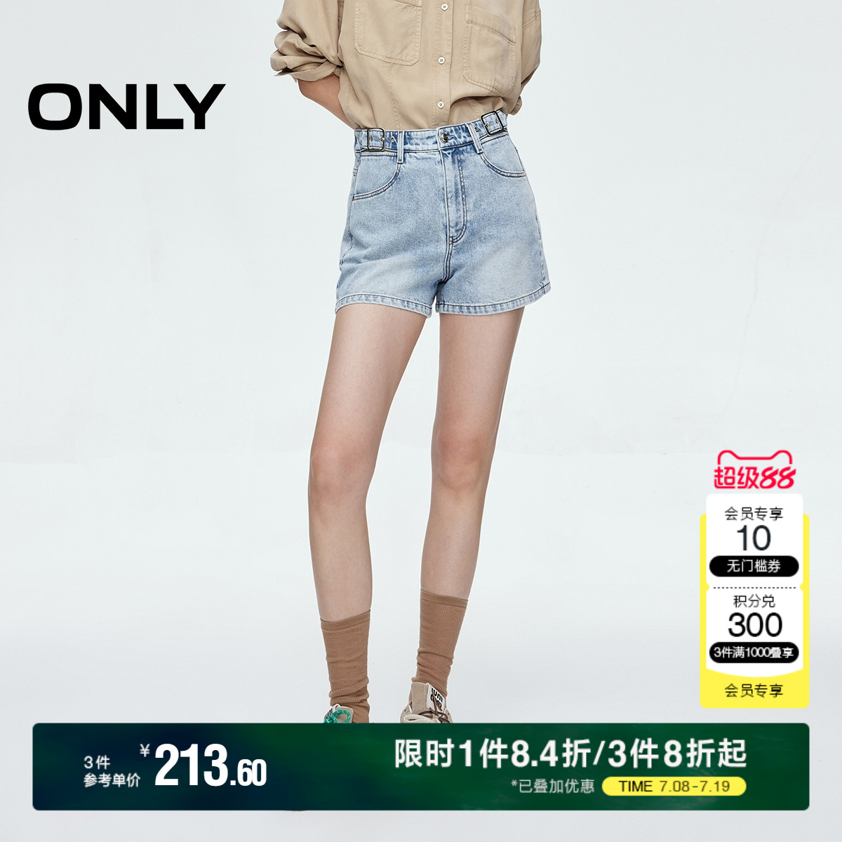 ONLY2025夏季新款时髦个性镂空裤袢设计时尚高腰A字短裤牛仔