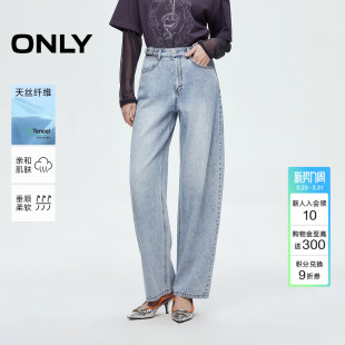 新款 牛仔裤 个性 长裤 女 镂空扣袢设计高腰显瘦阔腿裤 ONLY2026春季