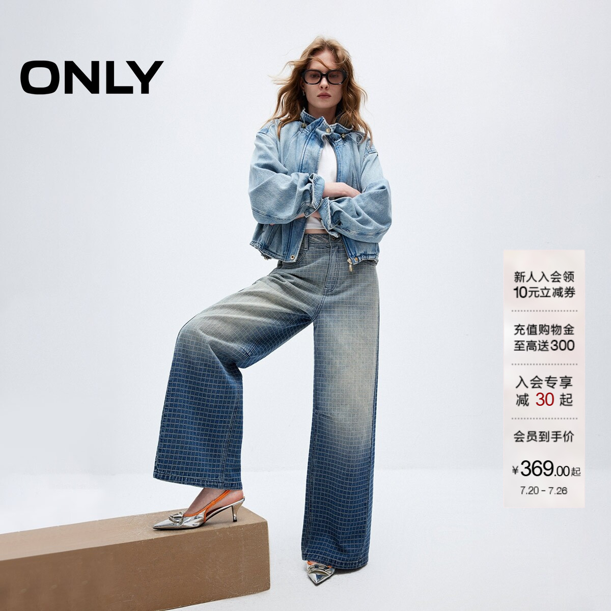 ONLY渐变蓝白高腰宽松阔腿牛仔裤