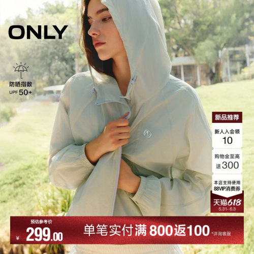 ONLY连帽透气速干花苞防晒外套