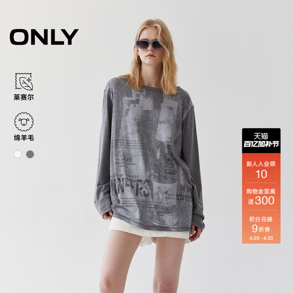 ONLY2026春季新款上衣舒适莱赛尔绵羊毛宽松落肩圆领长袖T恤女