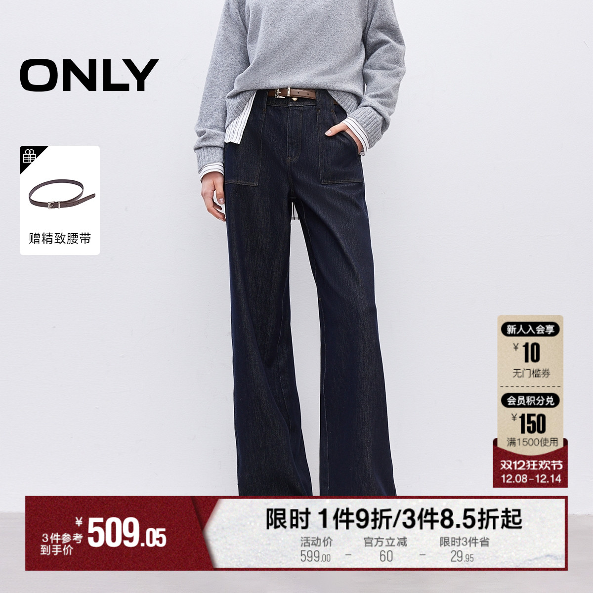 ONLY约克线剪裁直筒宽松牛仔裤