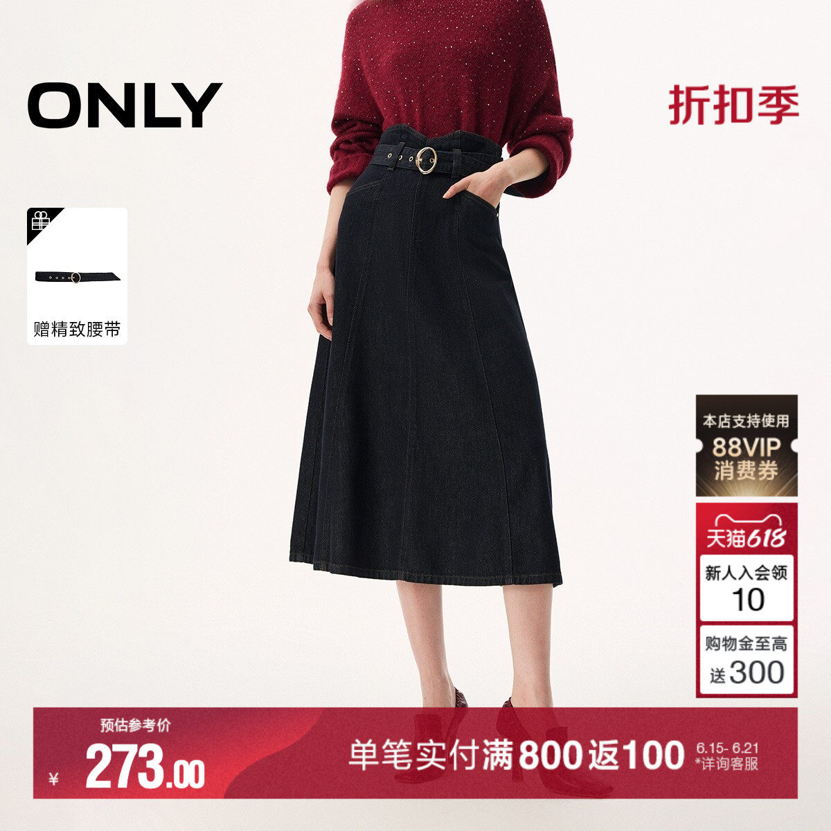 ONLY2026夏季新款复古质感水洗设计高腰A字中长裙牛仔裙半身裙女