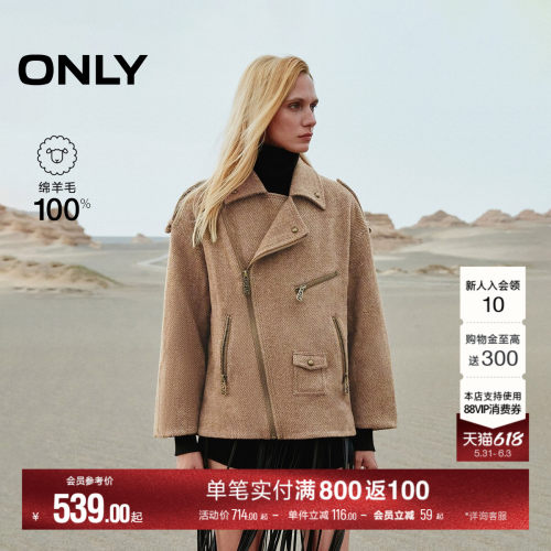 ONLY酷感机车风纯色口袋毛呢大衣