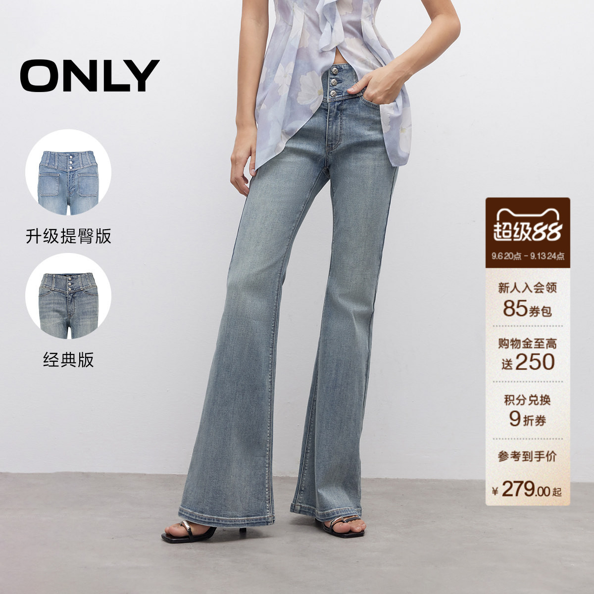 ONLY莱卡高腰长裤喇叭裤牛仔裤图片
