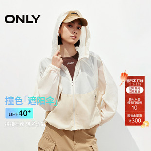 ONLY2026春季新款轻薄透气遮阳撞色拼接宽松短款连帽防晒衣外套女