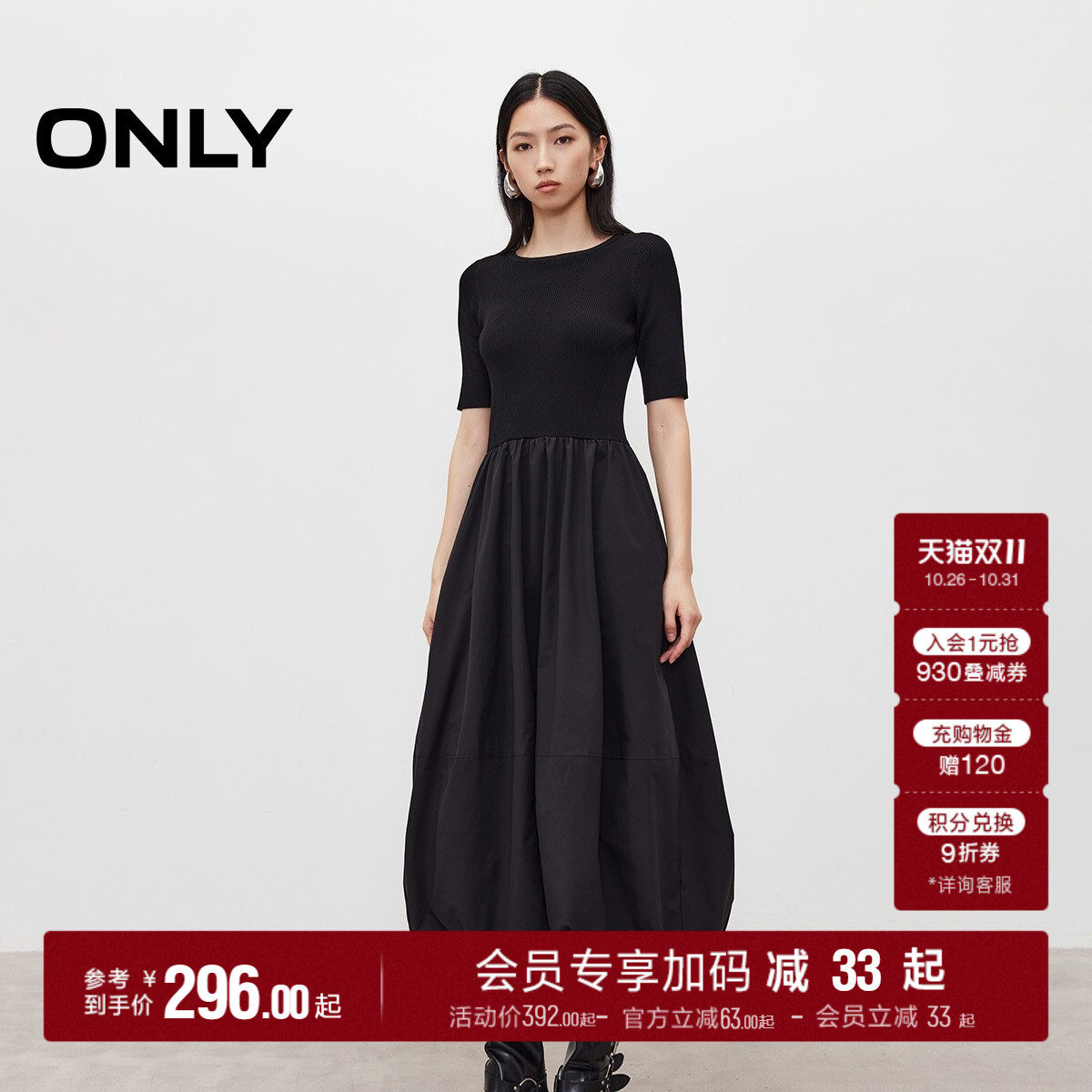 ONLY纯色花苞长裙连衣裙