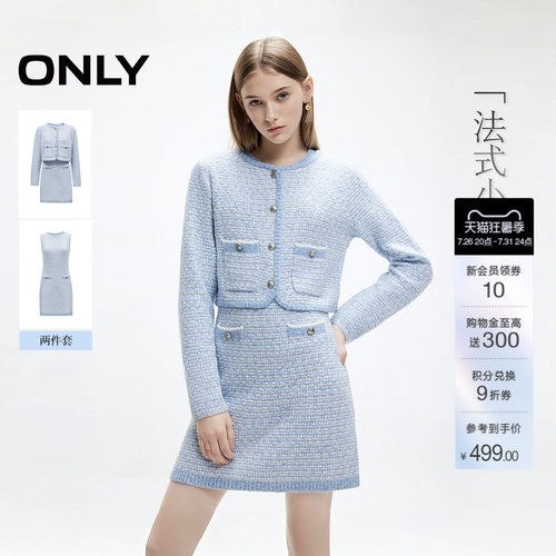 ONLY小香风短裙针织套装连衣裙