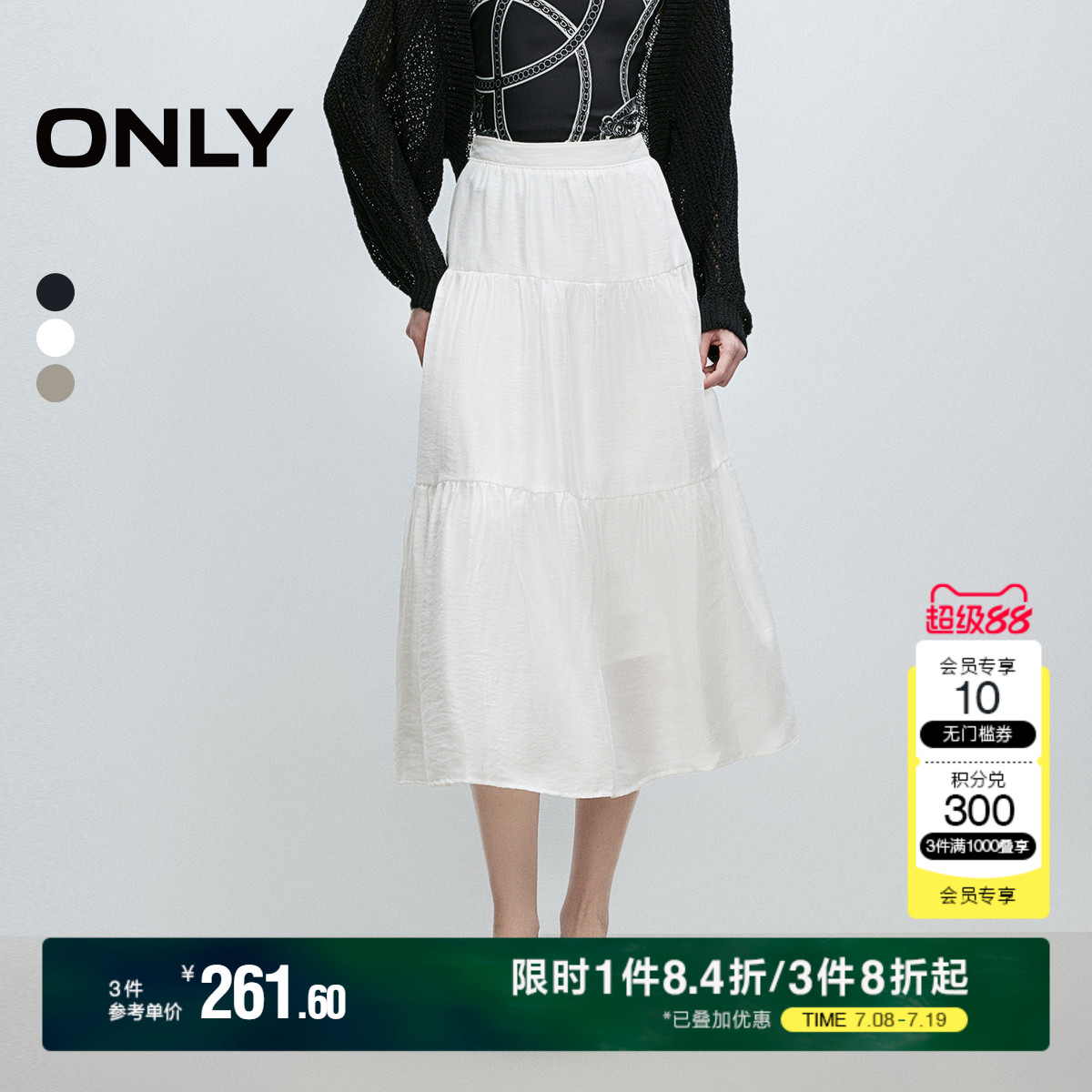 ONLY亲肤高腰显瘦中长裙半身裙